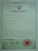 چین Shandong Chuangxin Building Materials Complete Equipments Co., Ltd گواهینامه ها